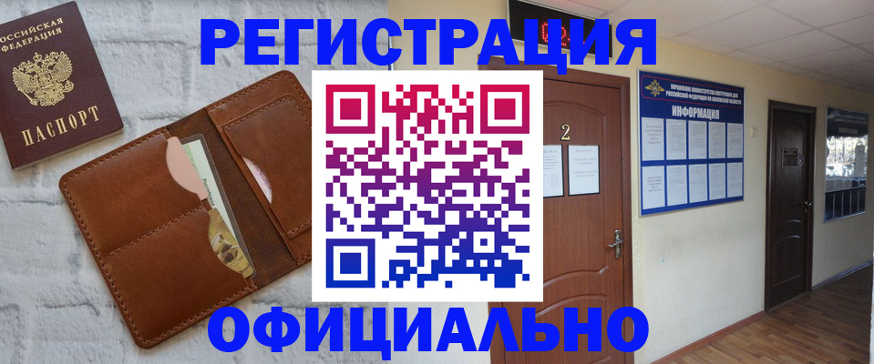 миграционный учет в Тайге