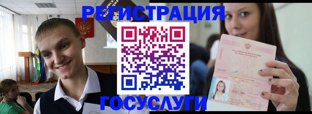 временная регистрация госуслуги в Тайге