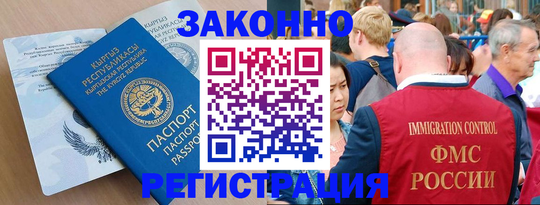 прописка в квартире в Тайге