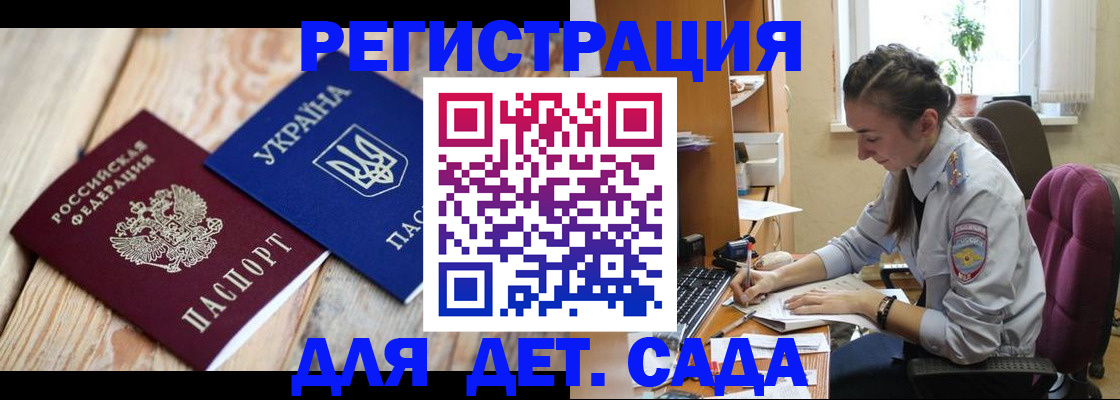 прописка от собственника в Тайге